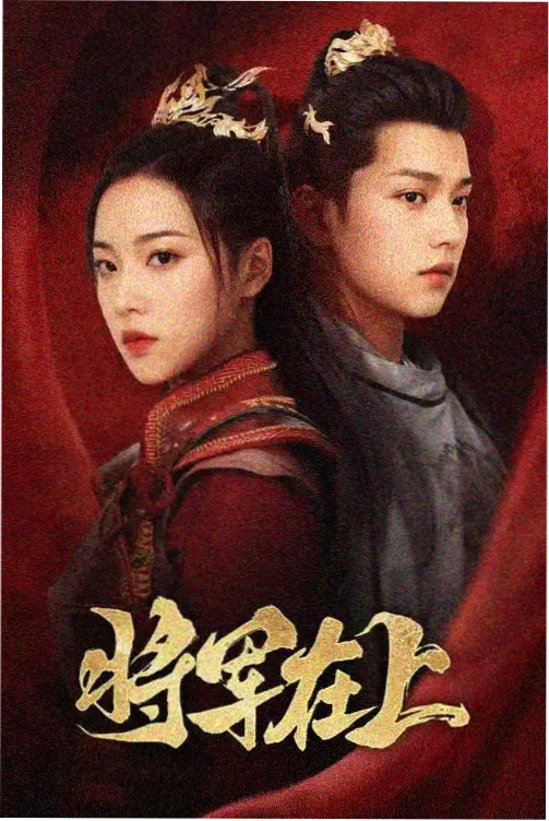 蜜桃影视 热榜第二